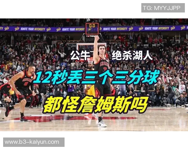 2019年11月6日湖人与公牛精彩对决全场回放视频分析与赛后点评