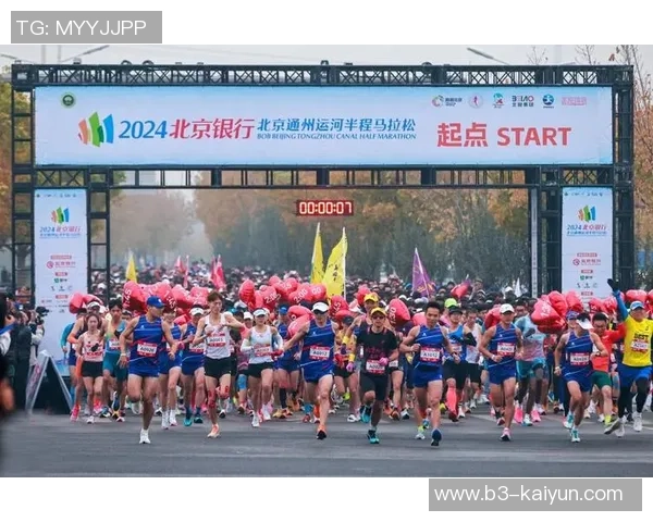 2025京东北京通州运河半程马拉松闭幕